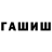 ТГК гашишное масло Kkll