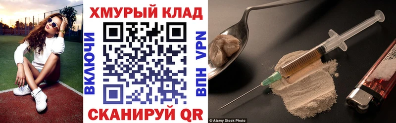 Героин герыч  Менделеевск 