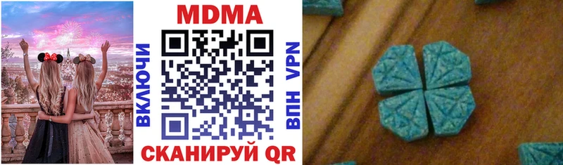МДМА кристаллы  где продают   Менделеевск 