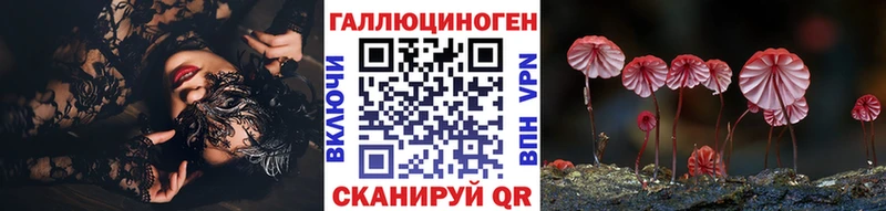 Галлюциногенные грибы MAGIC MUSHROOMS  где купить наркоту  Менделеевск 